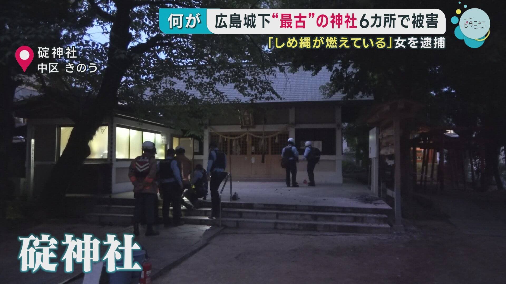 Burned suzuo at Ikari Shrine, June 14–15, 2026